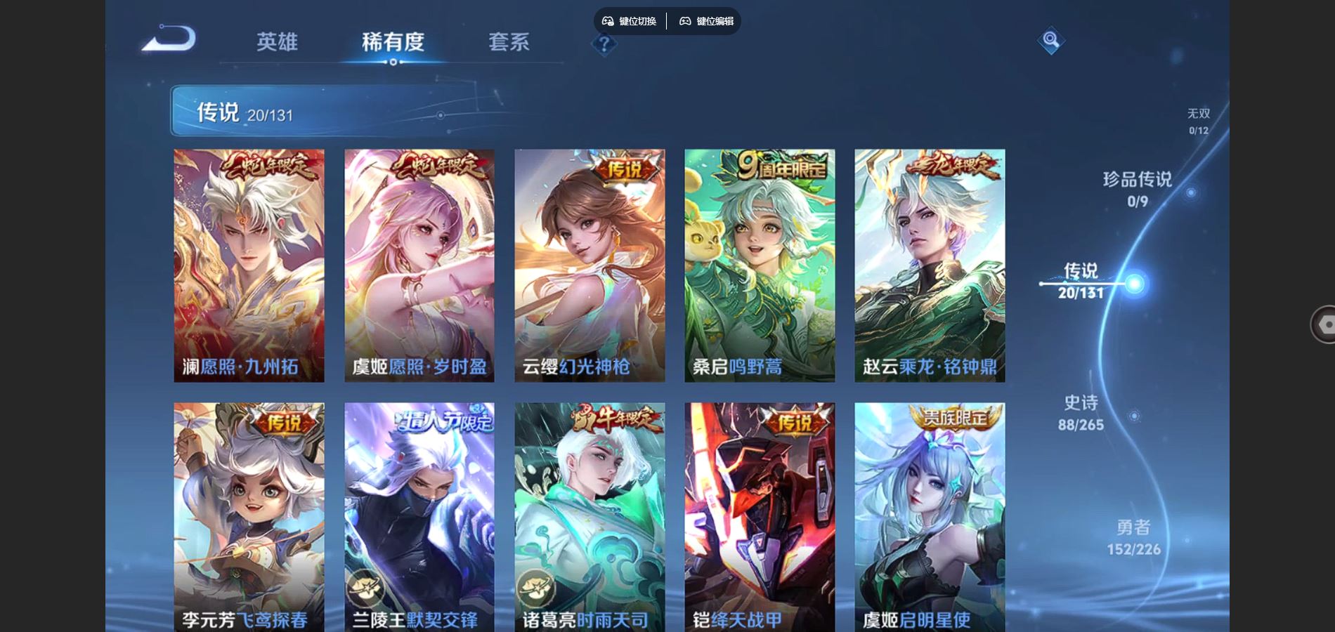 WZCMW3370568王者荣耀账号详情图6