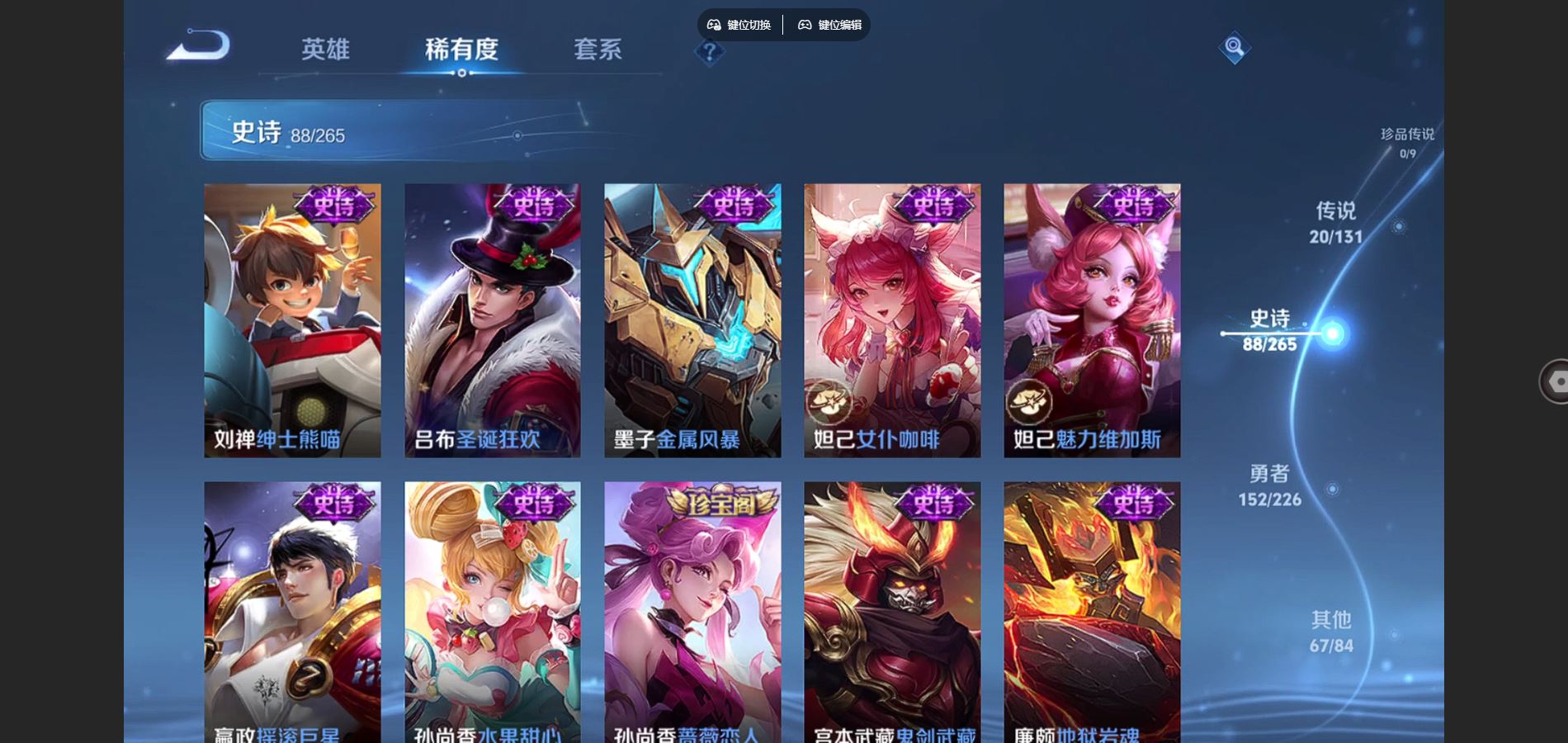 WZCMW3370568王者荣耀账号详情图17