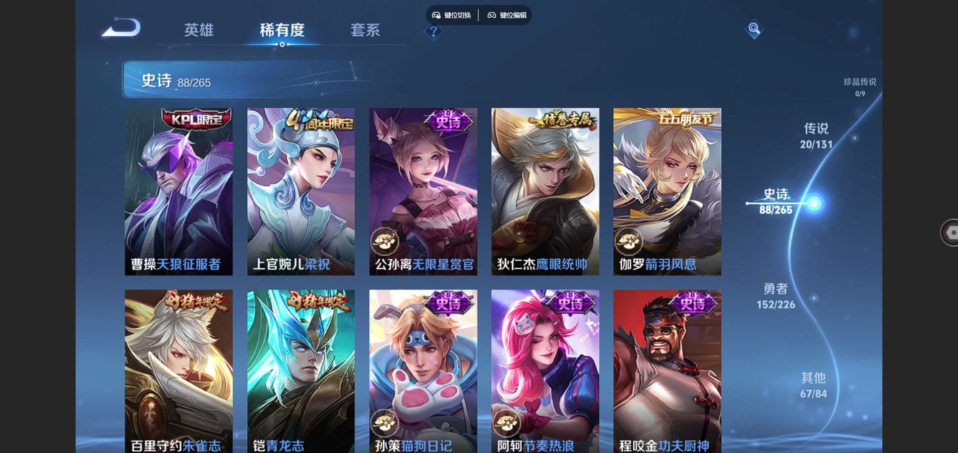 WZCMW3370568王者荣耀账号详情图13