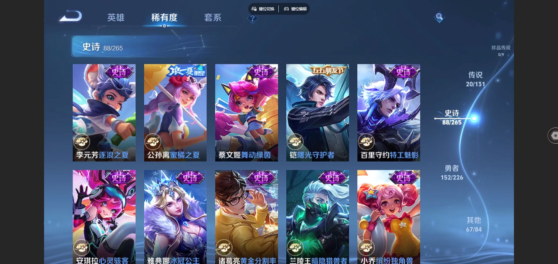 WZCMW3370568王者荣耀账号详情图15