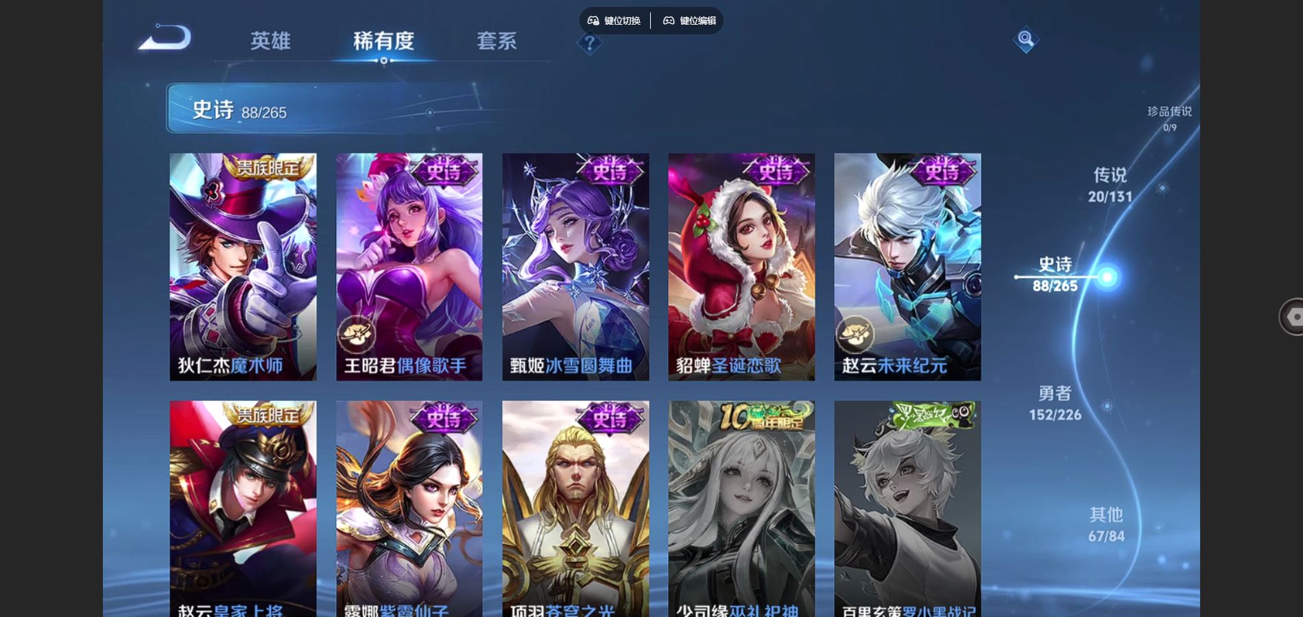 WZCMW3370568王者荣耀账号详情图18