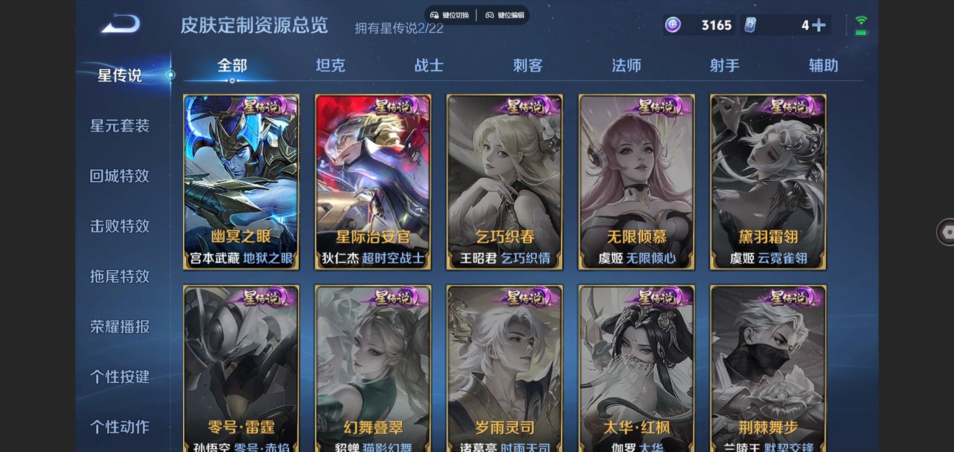 WZCMW3370568王者荣耀账号详情图19