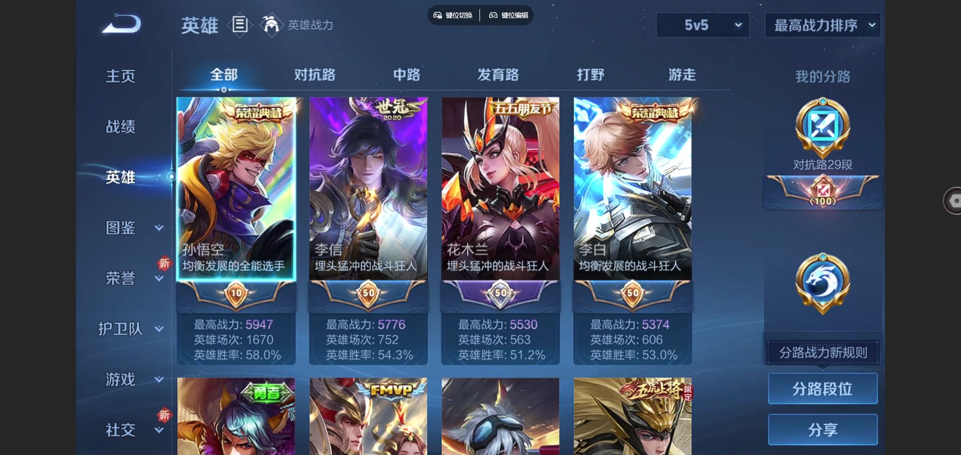 WZCMW3370565王者荣耀账号详情图3 WZCMW3370565王者荣耀账号详情图3