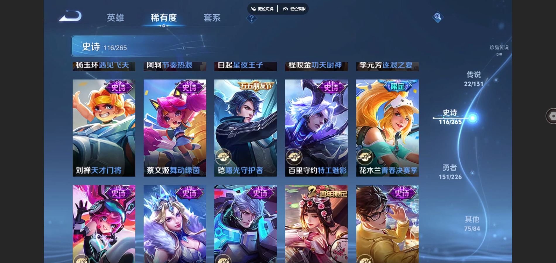 WZCMW3370565王者荣耀账号详情图17 WZCMW3370565王者荣耀账号详情图17