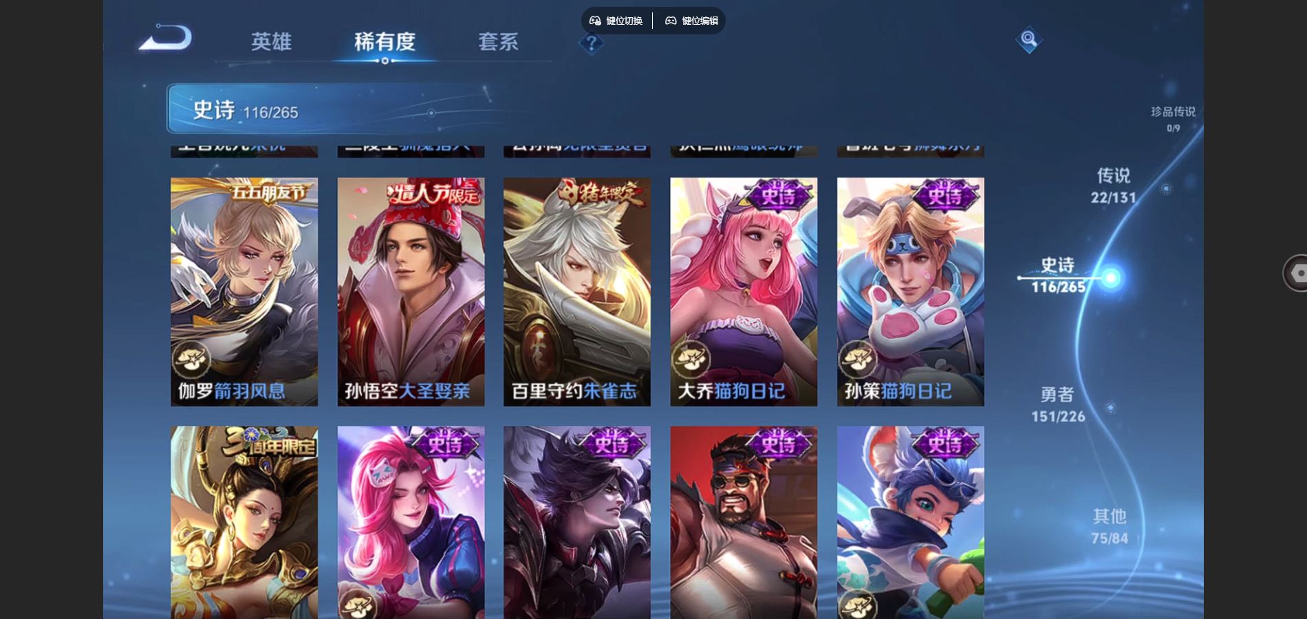 WZCMW3370565王者荣耀账号详情图15 WZCMW3370565王者荣耀账号详情图15