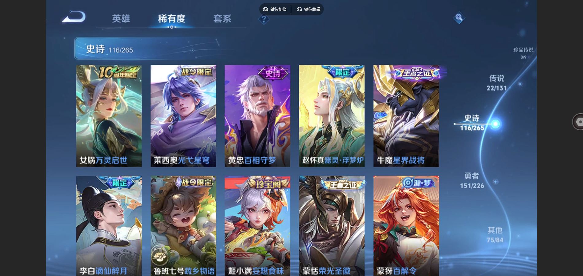 WZCMW3370565王者荣耀账号详情图10 WZCMW3370565王者荣耀账号详情图10