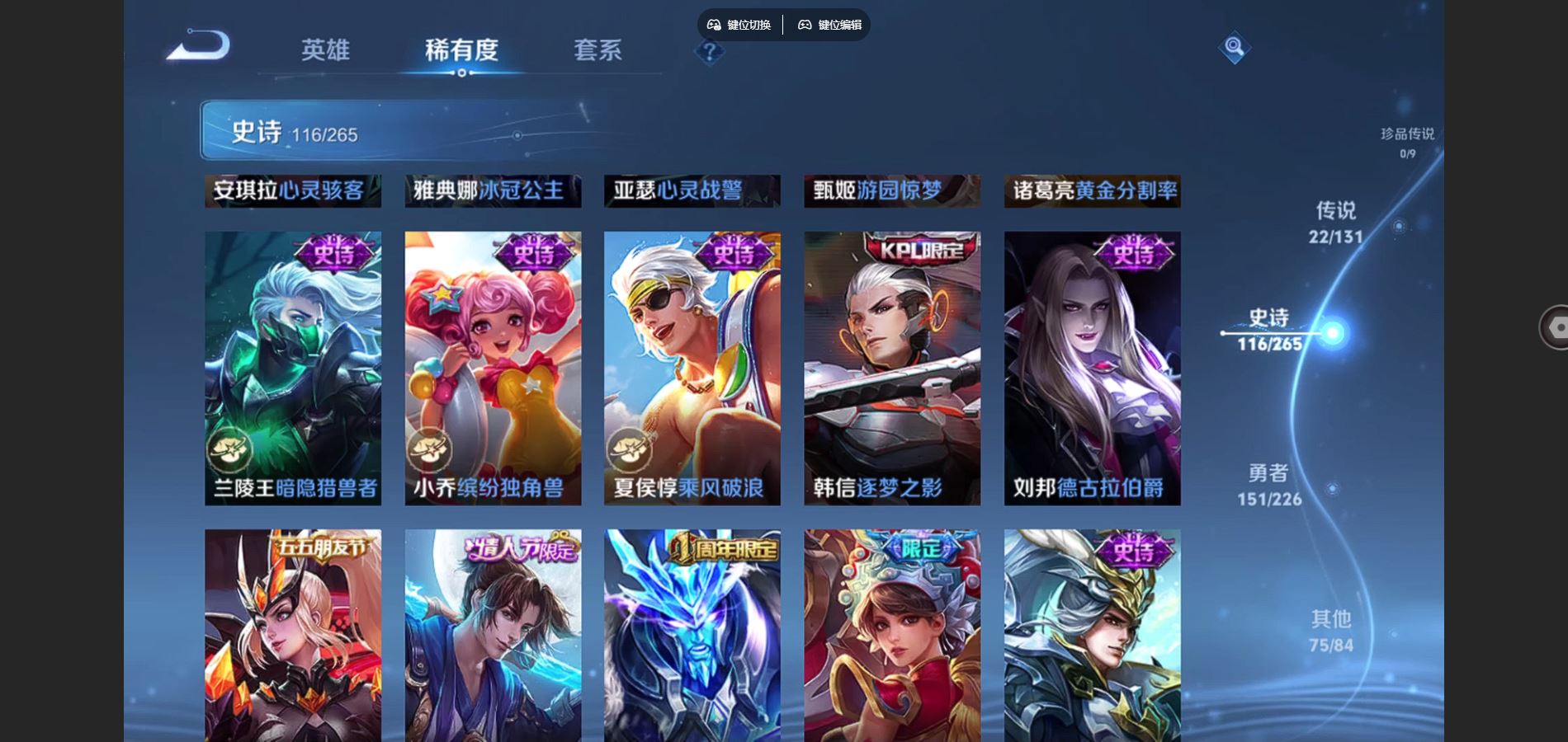 WZCMW3370565王者荣耀账号详情图18 WZCMW3370565王者荣耀账号详情图18