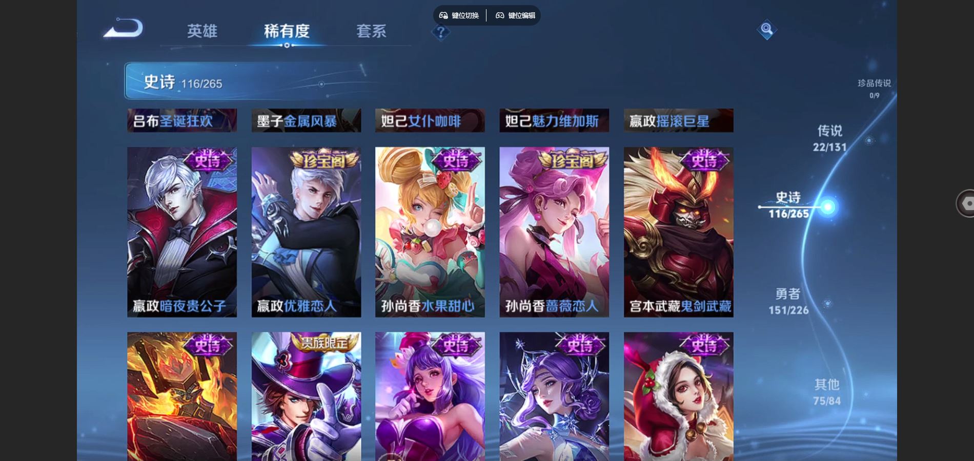 WZCMW3370565王者荣耀账号详情图19 WZCMW3370565王者荣耀账号详情图19