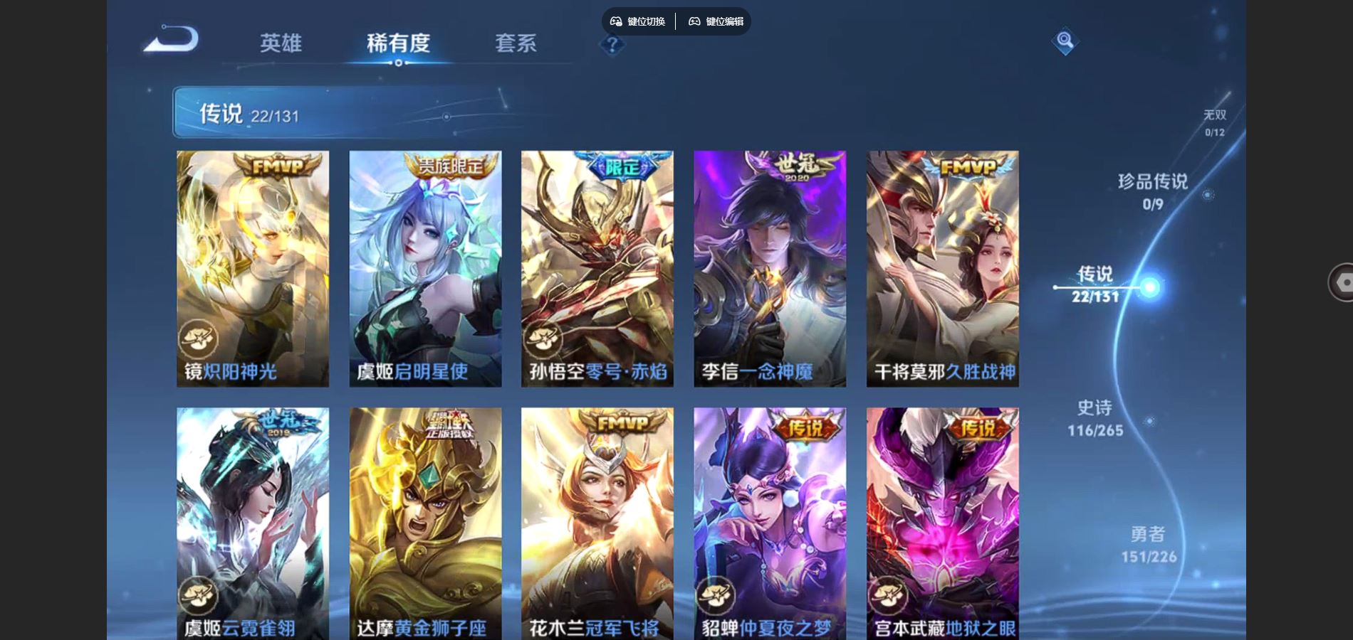 WZCMW3370565王者荣耀账号详情图8 WZCMW3370565王者荣耀账号详情图8