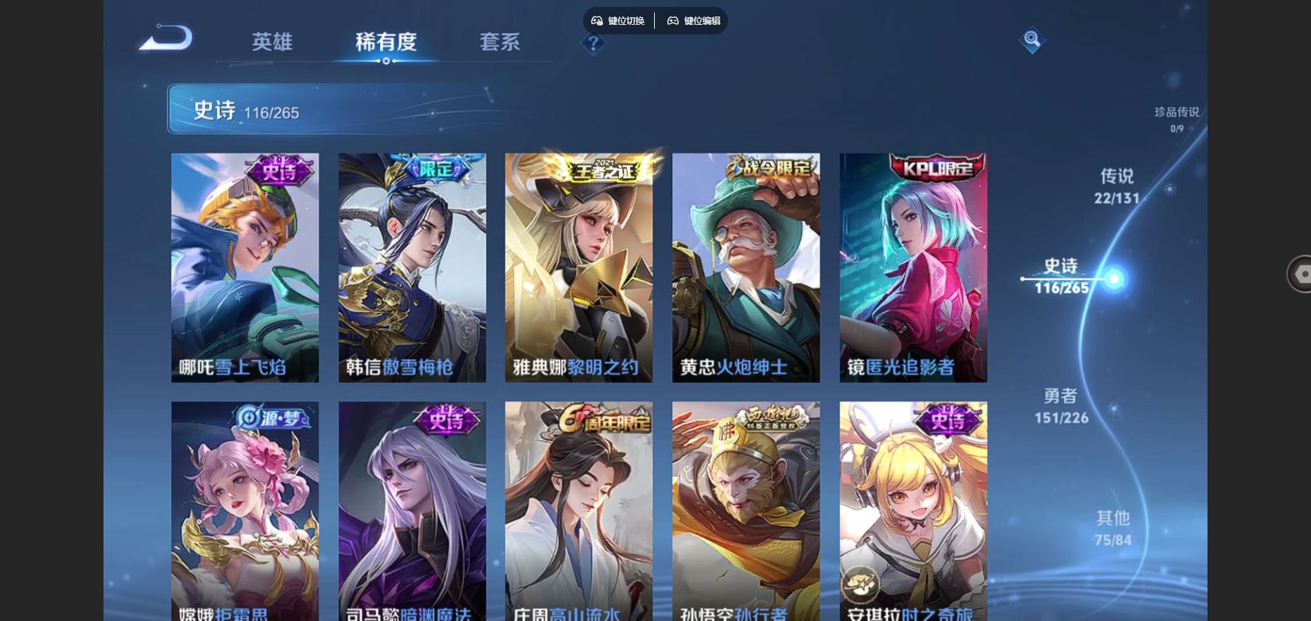 WZCMW3370565王者荣耀账号详情图12 WZCMW3370565王者荣耀账号详情图12