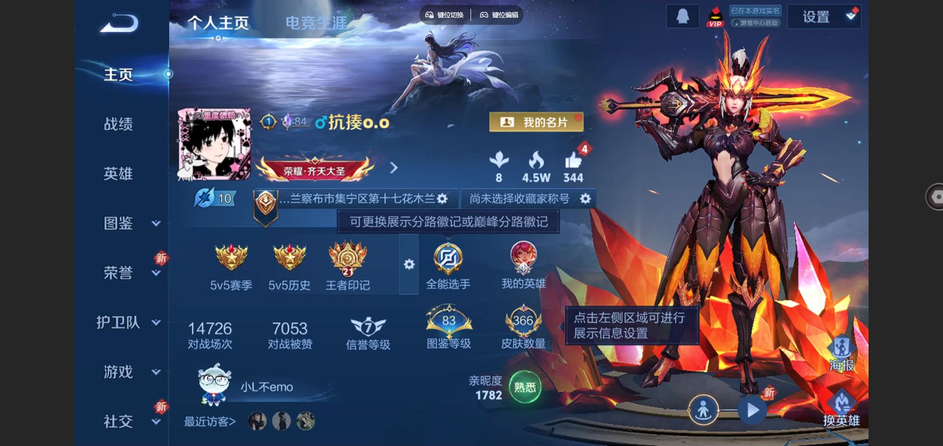 WZCMW3370565王者荣耀账号详情图2 WZCMW3370565王者荣耀账号详情图2