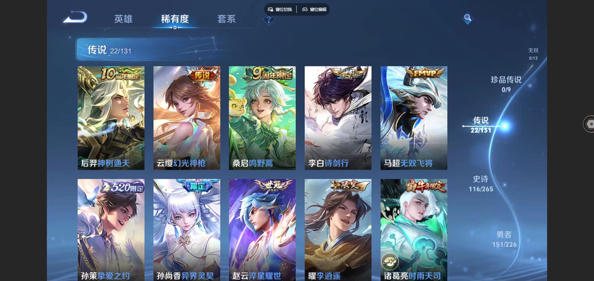 WZCMW3370565王者荣耀账号详情图7 WZCMW3370565王者荣耀账号详情图7