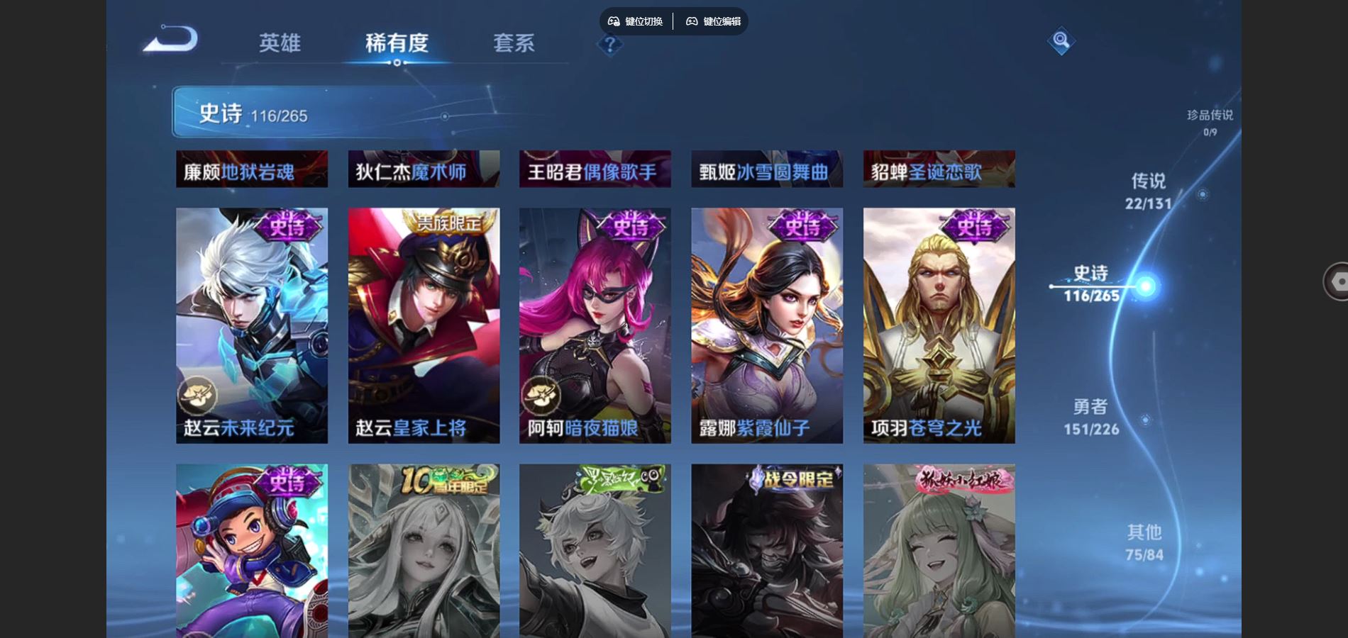 WZCMW3370565王者荣耀账号详情图21 WZCMW3370565王者荣耀账号详情图21