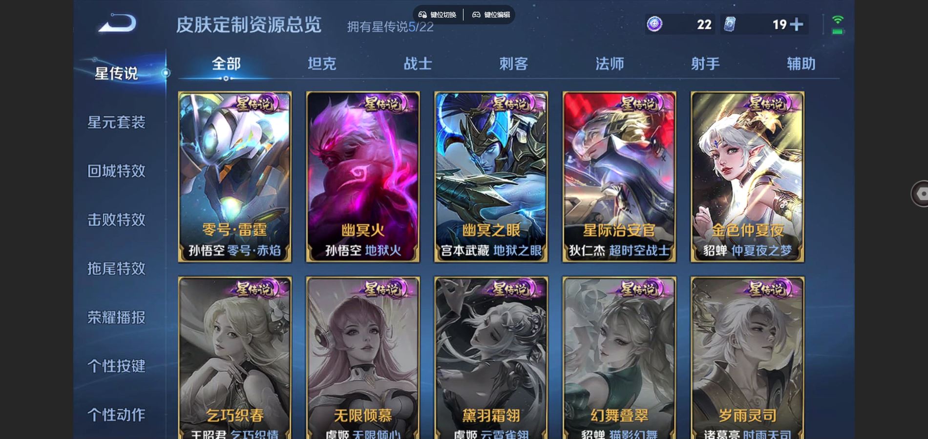 WZCMW3370565王者荣耀账号详情图23 WZCMW3370565王者荣耀账号详情图23