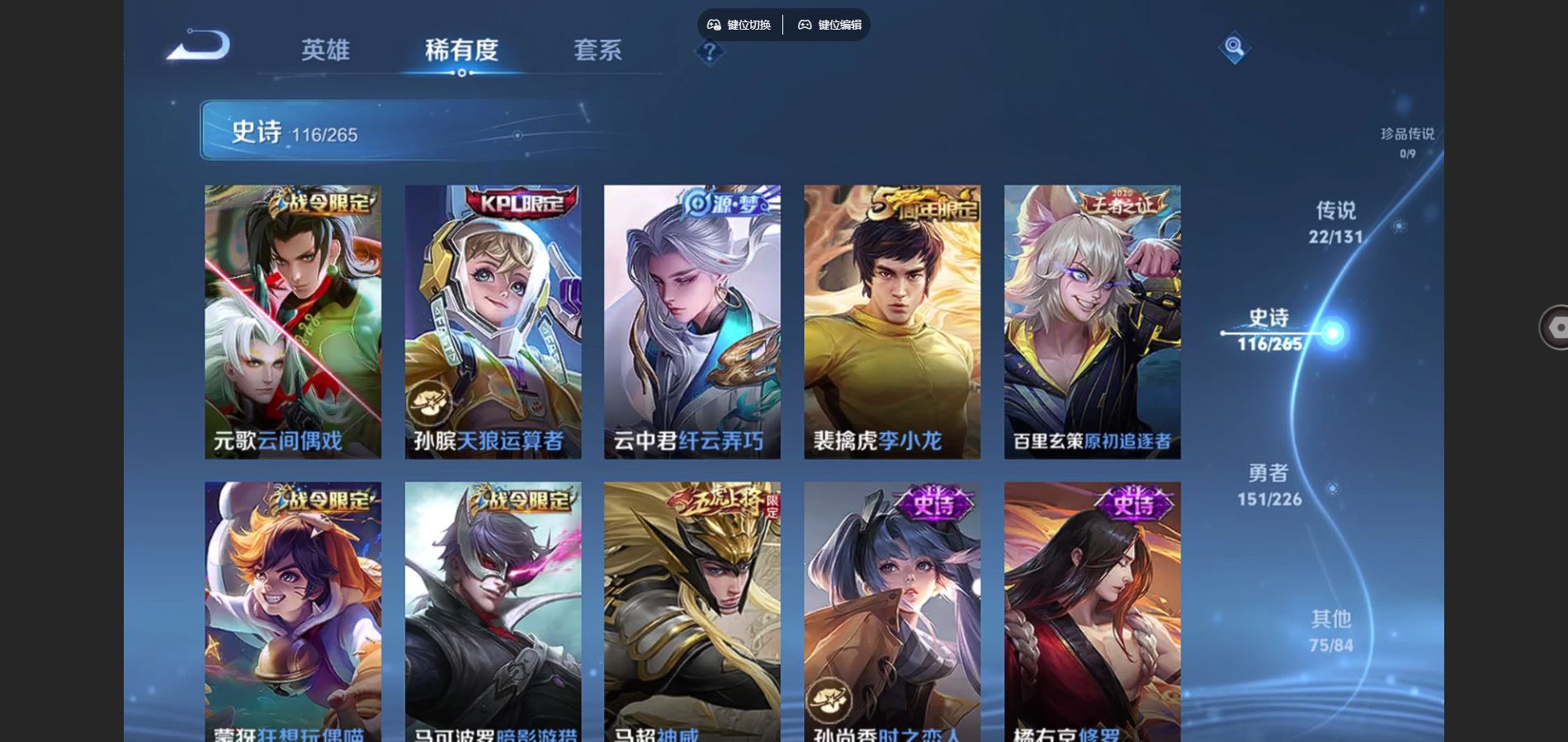 WZCMW3370565王者荣耀账号详情图13 WZCMW3370565王者荣耀账号详情图13