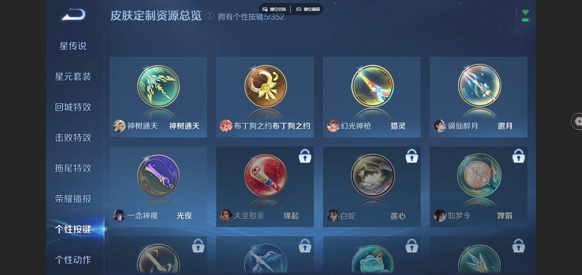 WZCMW3370565王者荣耀账号详情图22 WZCMW3370565王者荣耀账号详情图22