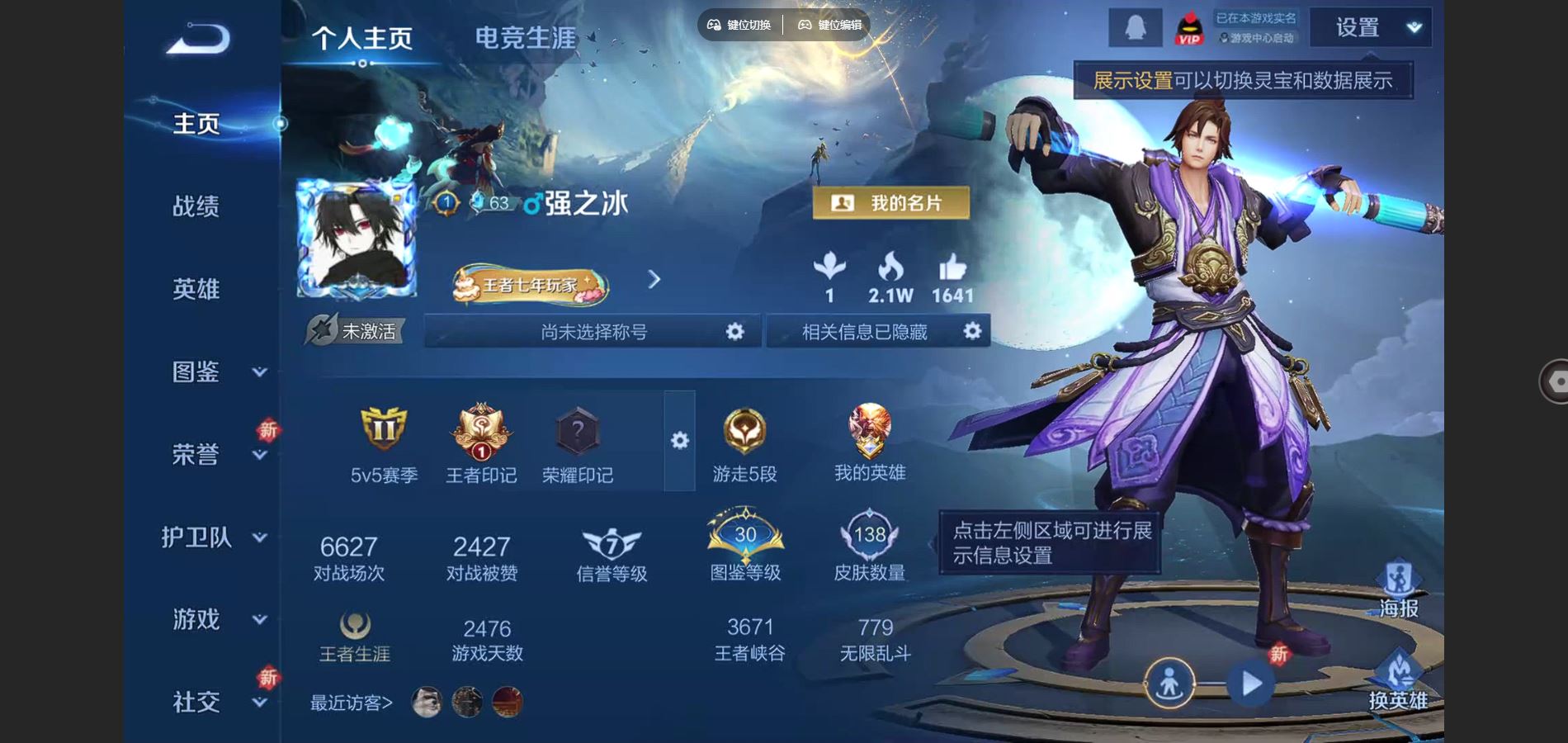 王者荣耀账号安卓QQ125英雄-138皮肤-138皮肤7传说 1星传说 幽冥之眼【传说】 神树通天 鸣野蒿 地狱火 黄金