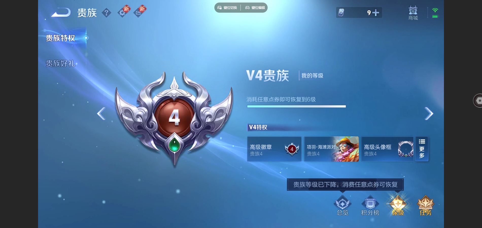 WZCMW3371885王者荣耀账号详情图8