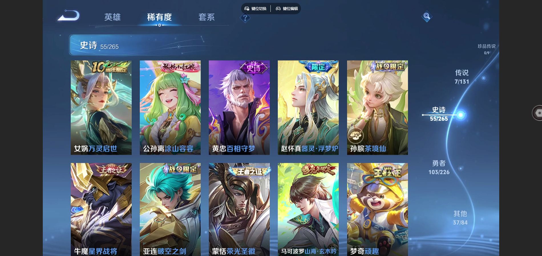 WZCMW3371885王者荣耀账号详情图7