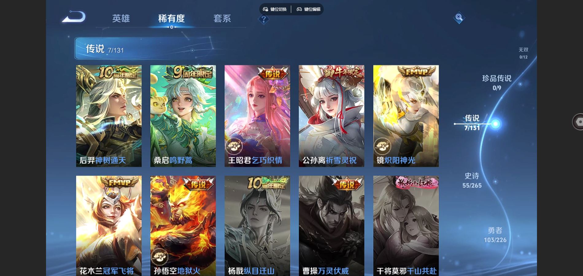 WZCMW3371885王者荣耀账号详情图6