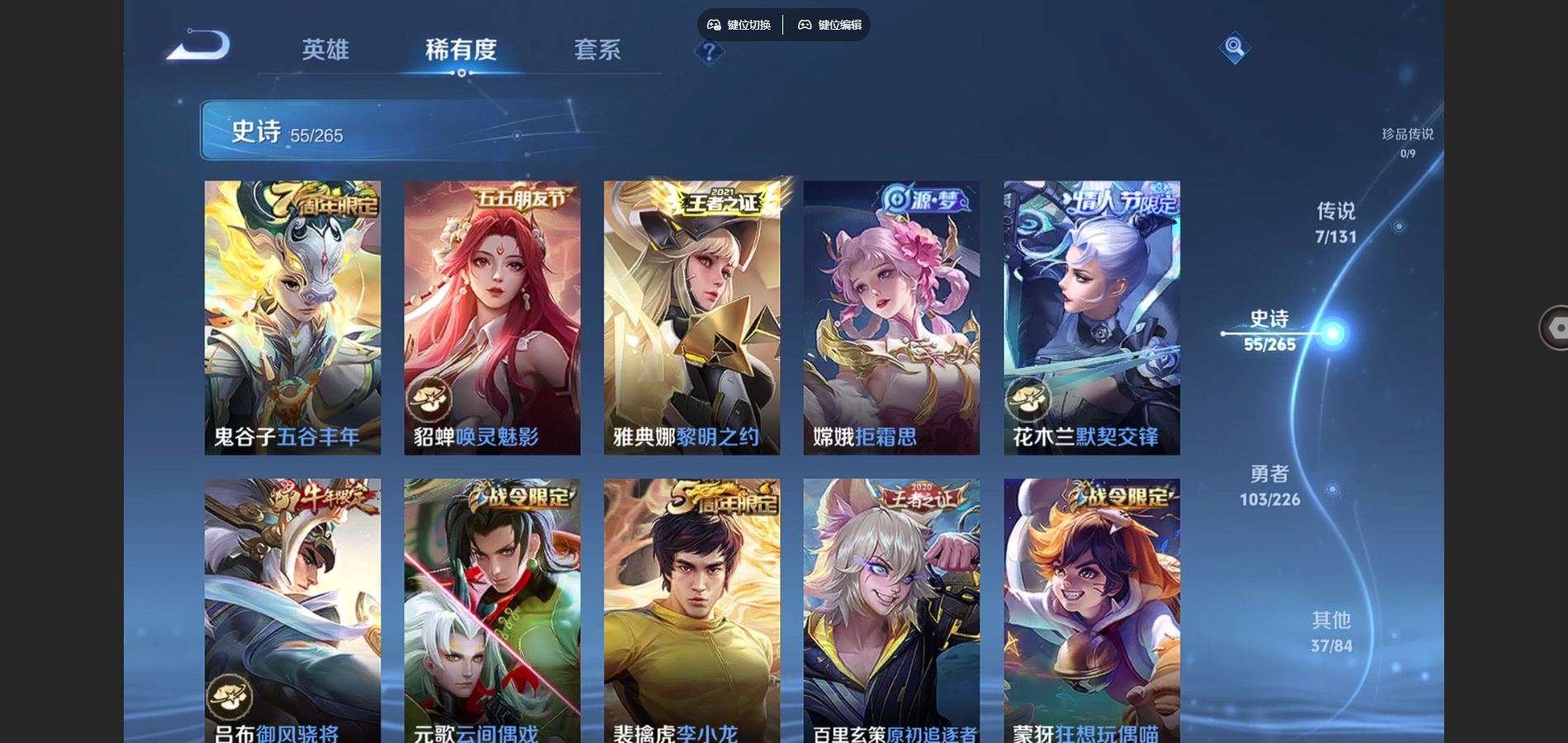 WZCMW3371885王者荣耀账号详情图9