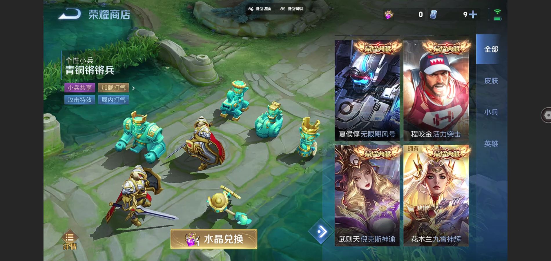 WZCMW3371885王者荣耀账号详情图17