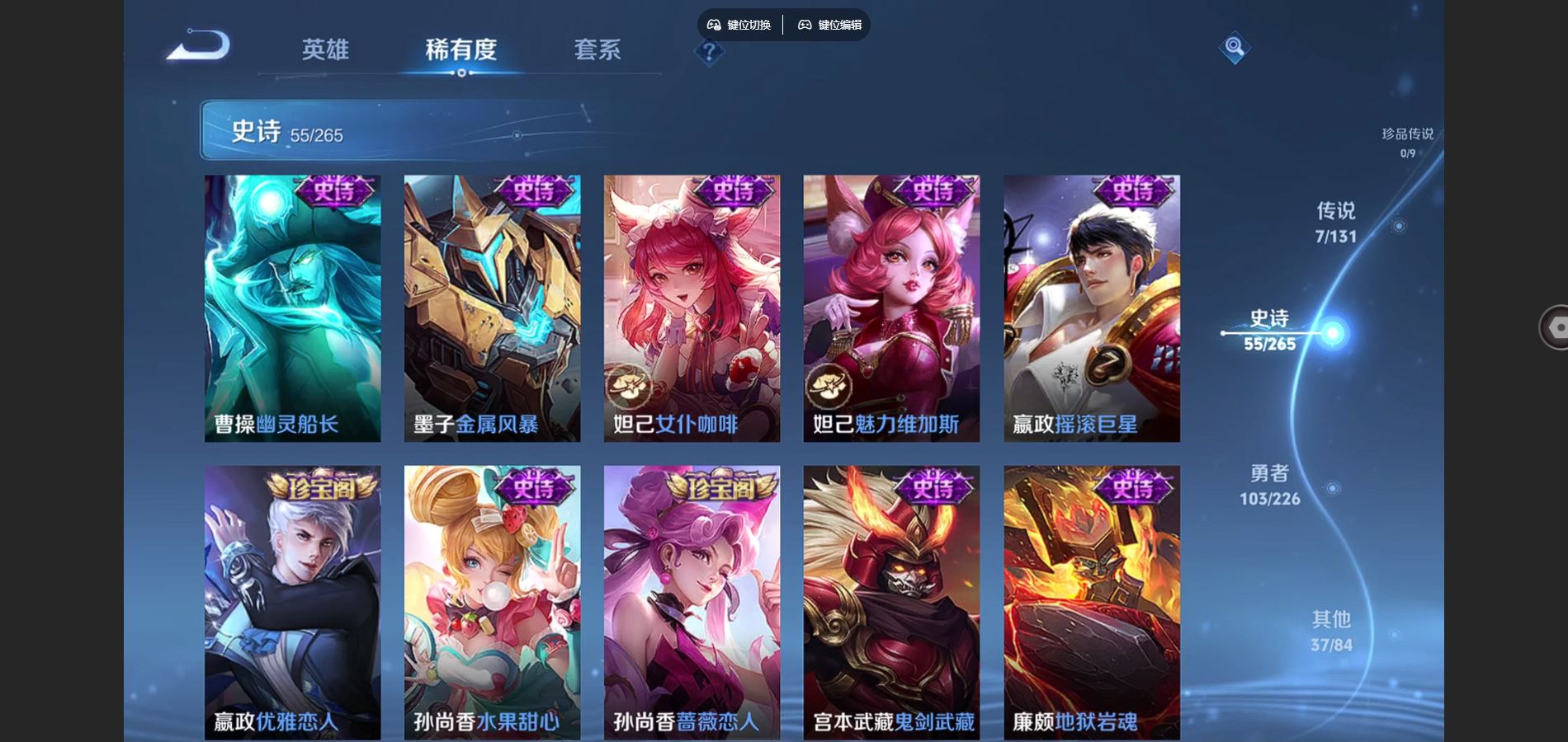 WZCMW3371885王者荣耀账号详情图13