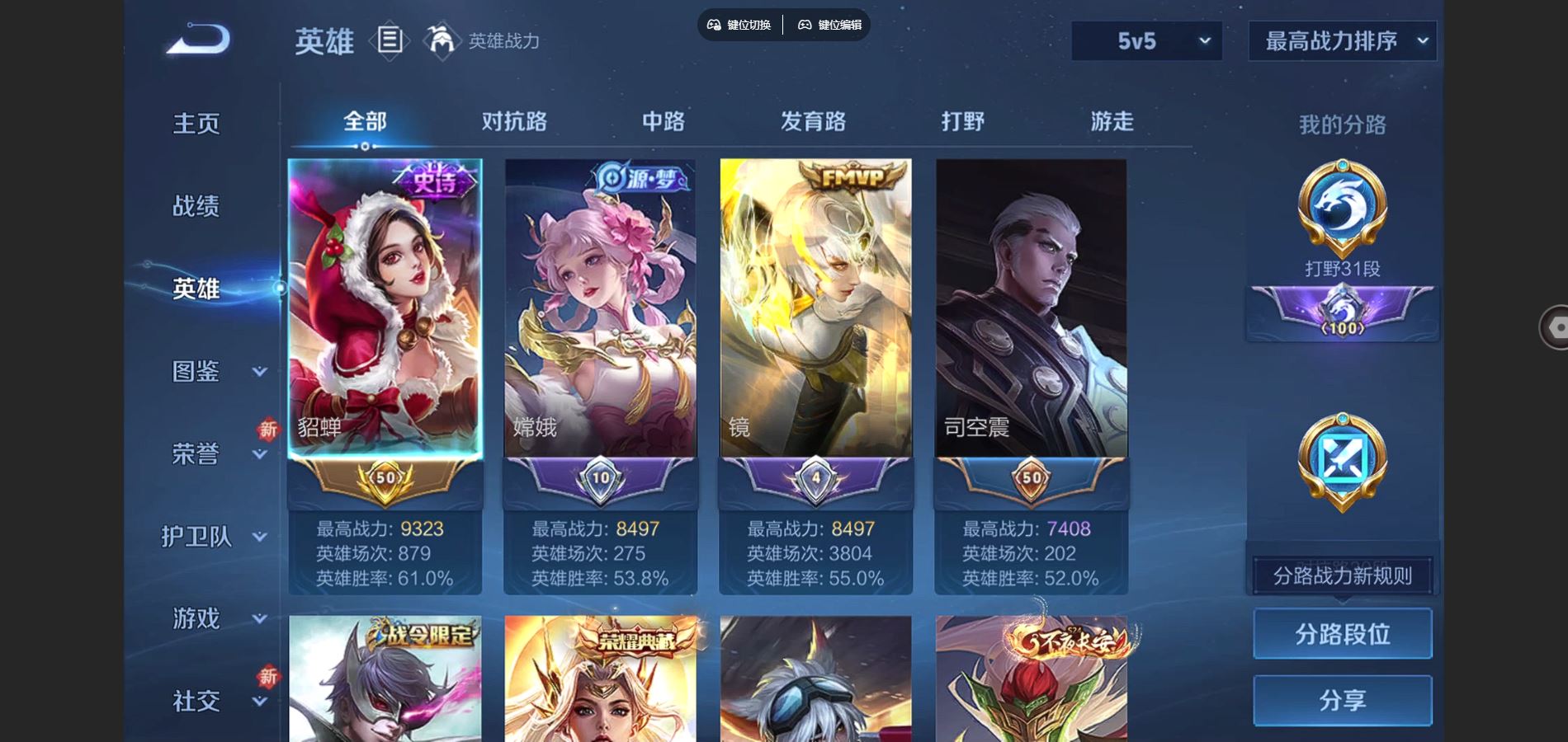 WZCMW3371885王者荣耀账号详情图2