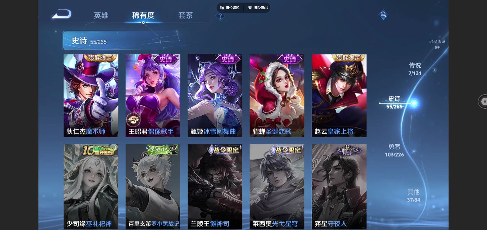 WZCMW3371885王者荣耀账号详情图14