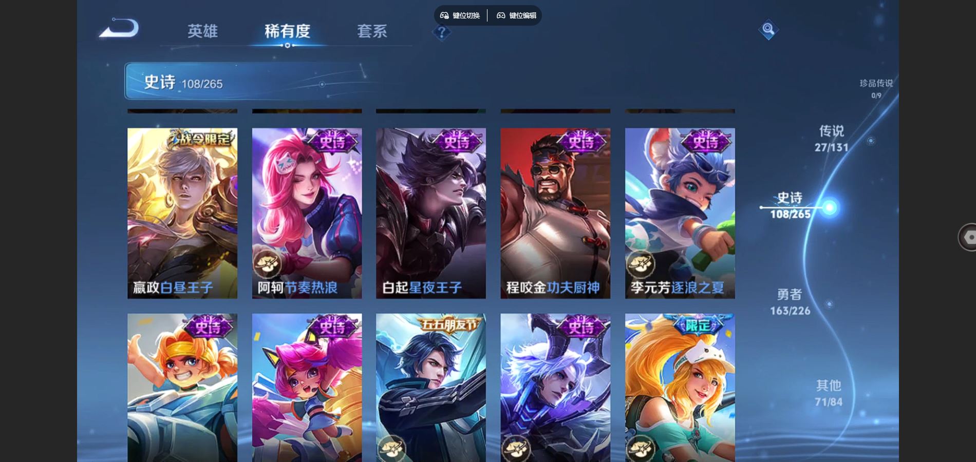 WZCMW3370599王者荣耀账号详情图16