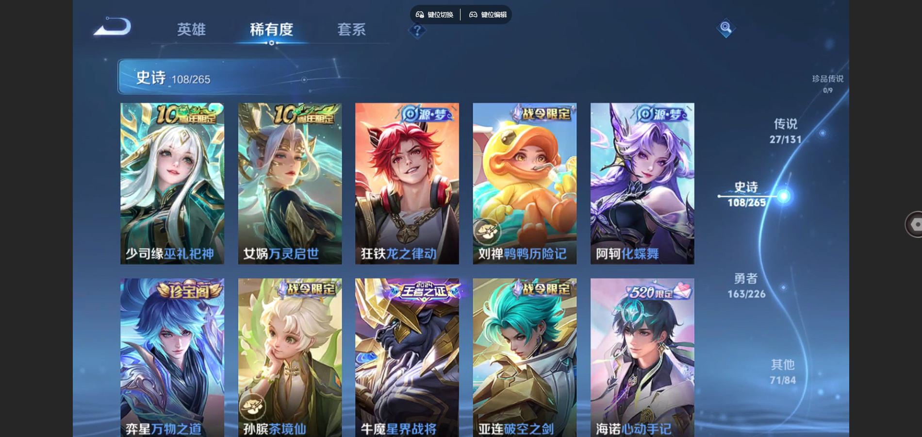 WZCMW3370599王者荣耀账号详情图9