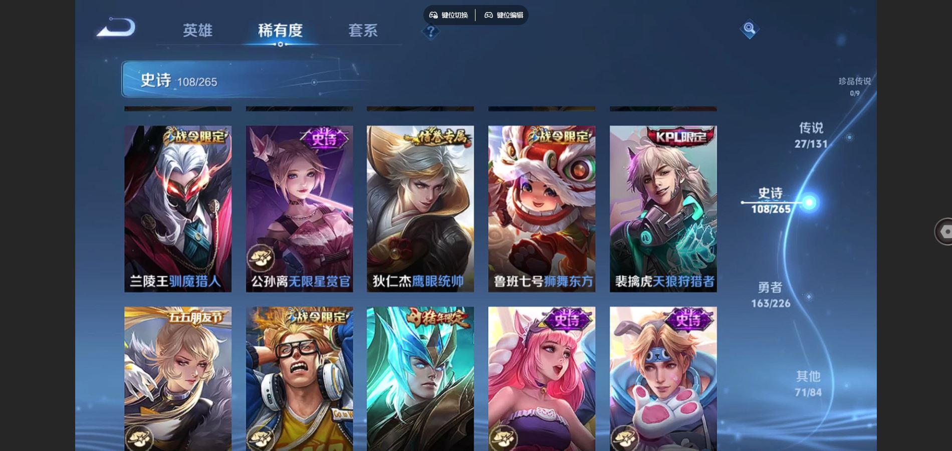 WZCMW3370599王者荣耀账号详情图15