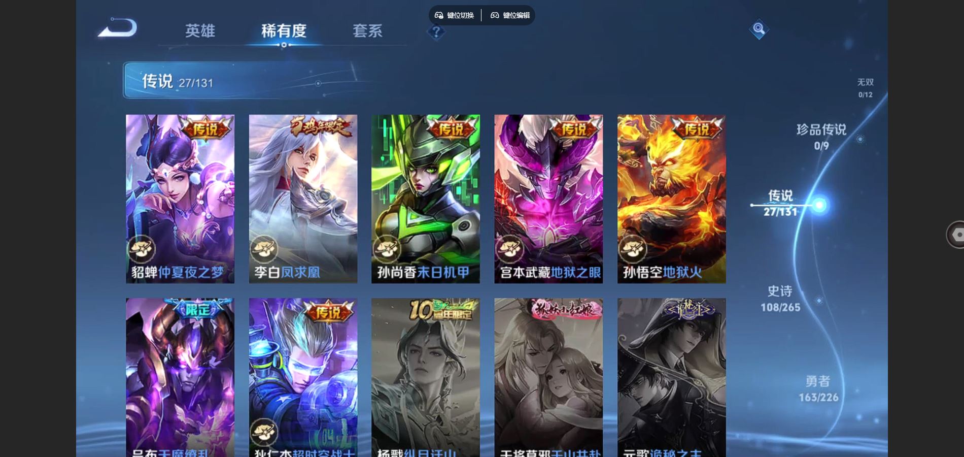 WZCMW3370599王者荣耀账号详情图8