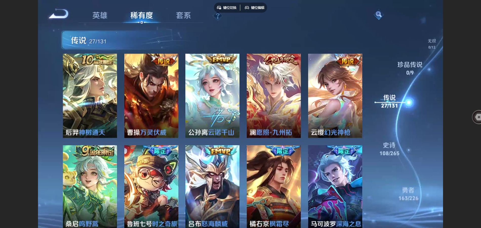 WZCMW3370599王者荣耀账号详情图6