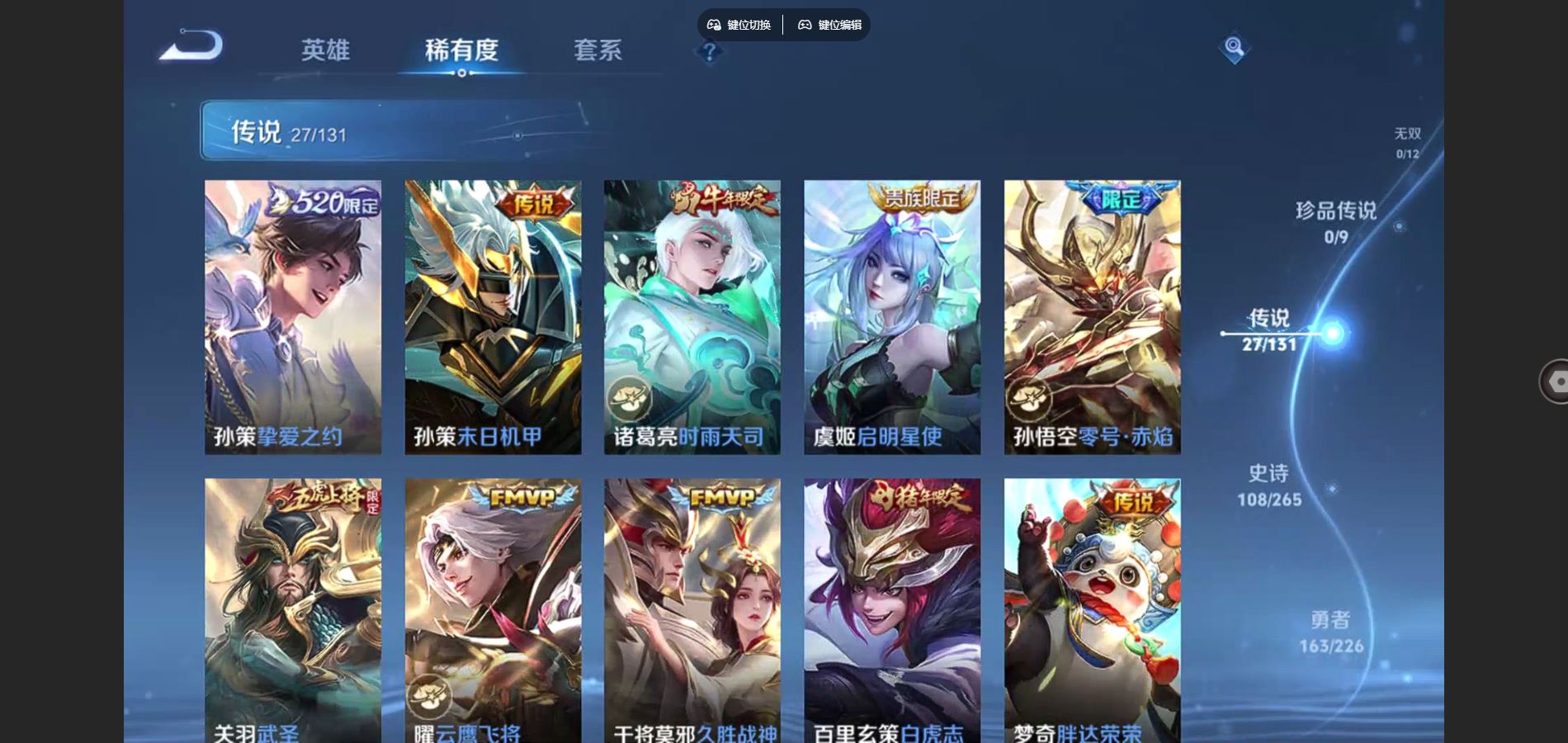 WZCMW3370599王者荣耀账号详情图7