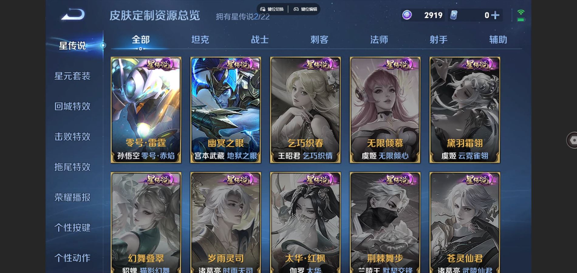 WZCMW3370599王者荣耀账号详情图21