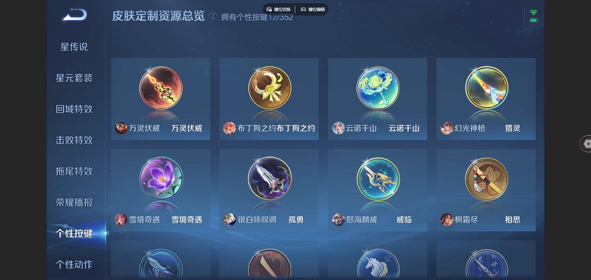 WZCMW3370599王者荣耀账号详情图22