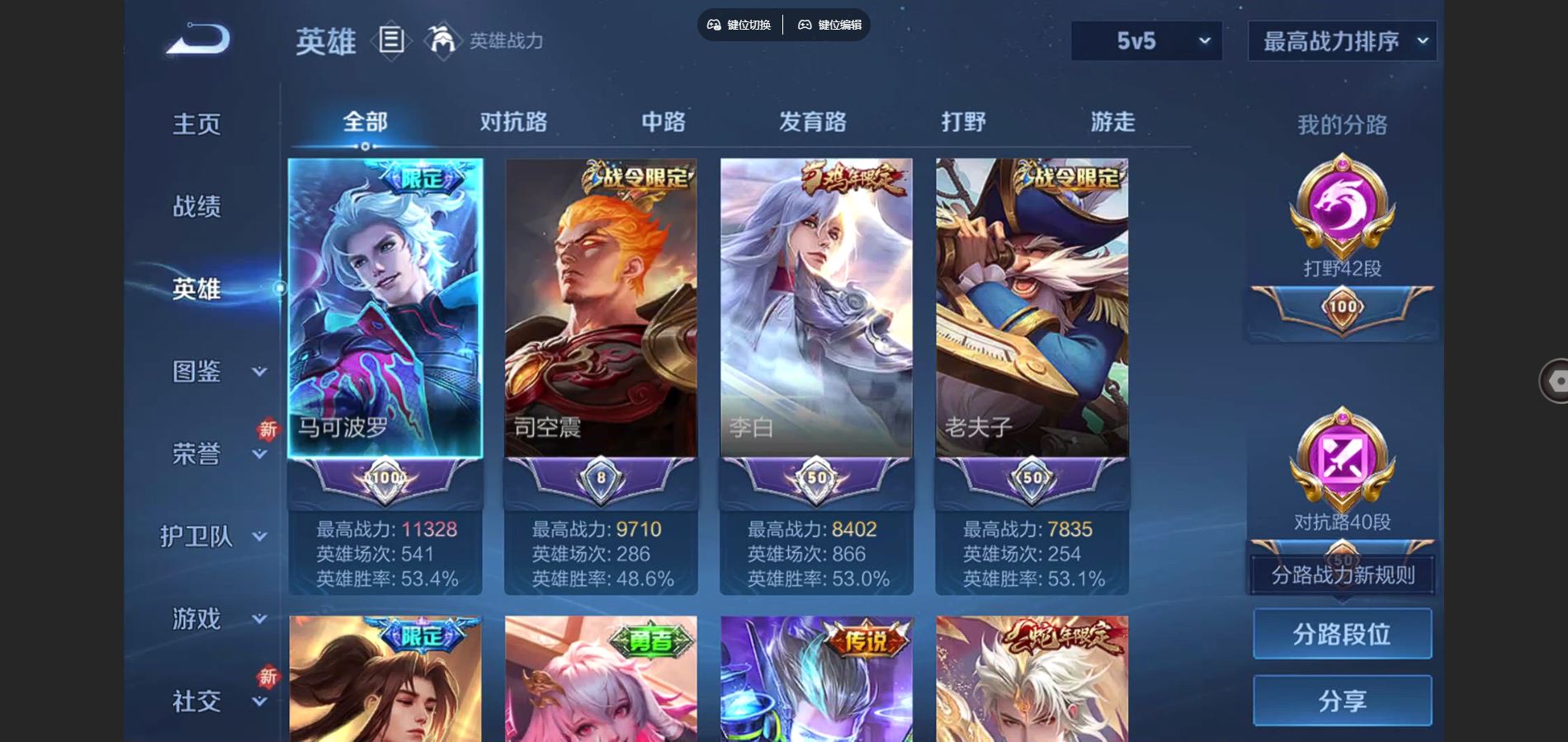 WZCMW3370599王者荣耀账号详情图2