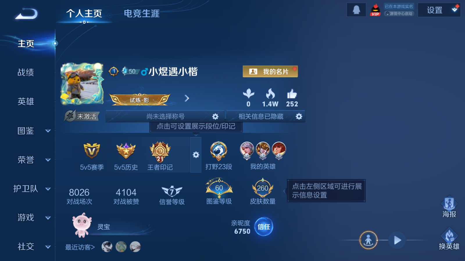 王者荣耀账号安卓QQ126英雄-260皮肤-260皮肤1典藏17传说 2星传说 幽冥之眼 未来机甲【全皮英雄】 女娲全皮