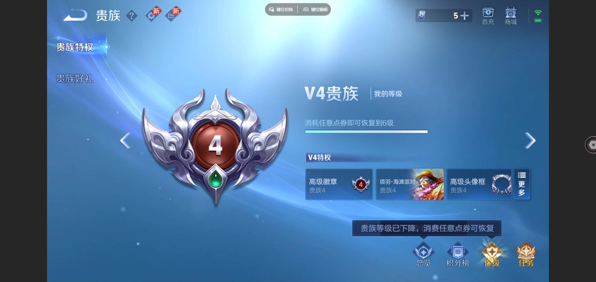 WZCMW3370576王者荣耀账号详情图5