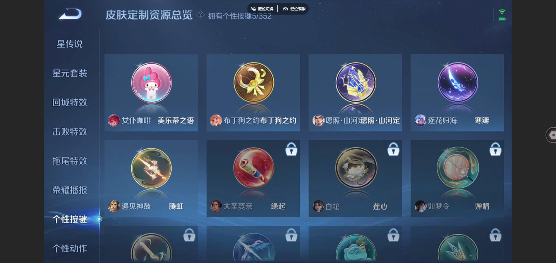 WZCMW3370576王者荣耀账号详情图8