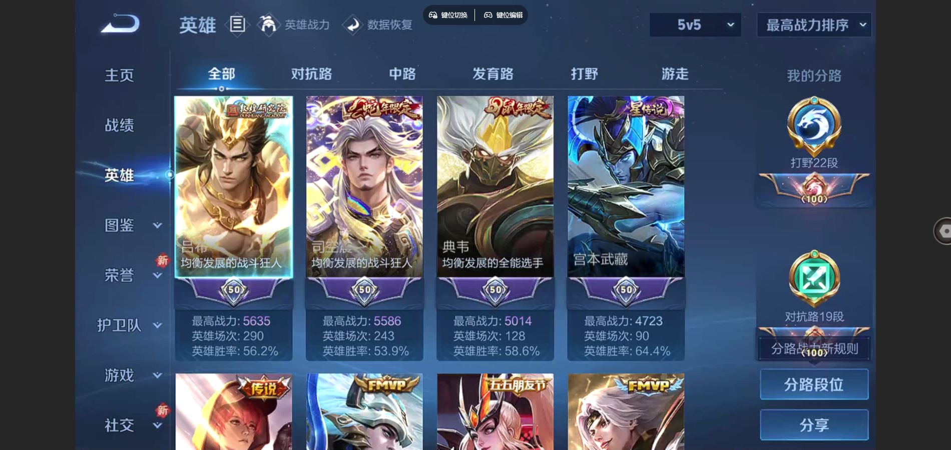 WZCMW3370576王者荣耀账号详情图2