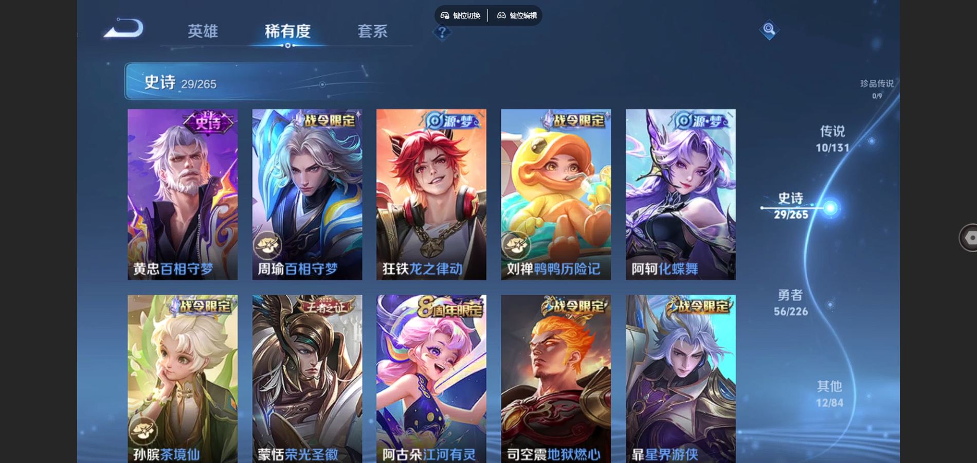 WZCMW3370576王者荣耀账号详情图7