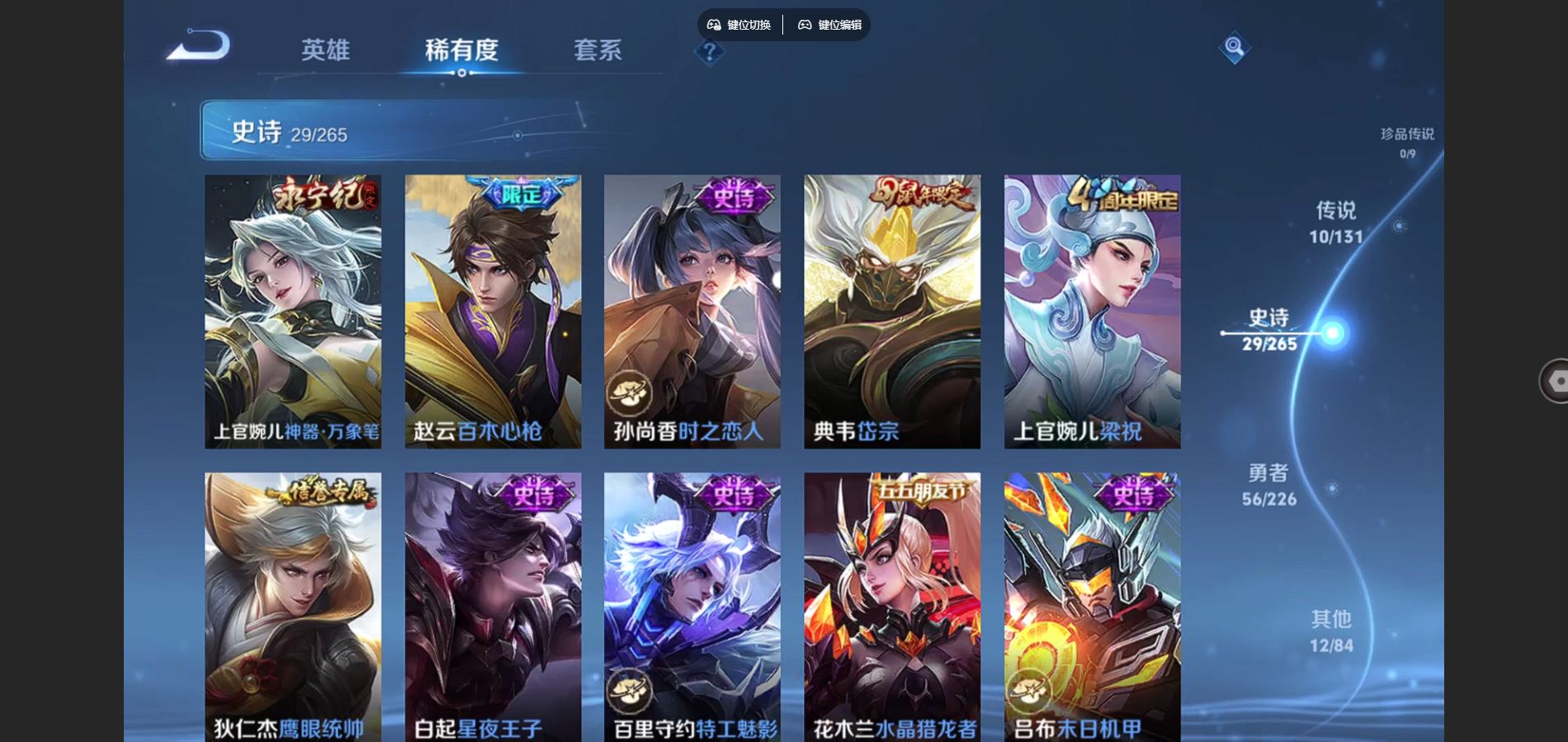 WZCMW3370576王者荣耀账号详情图9