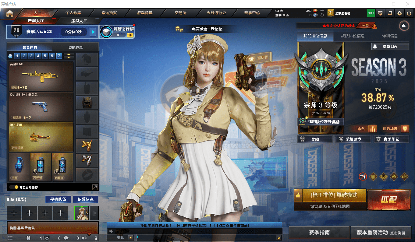 穿越火线账号北部战区可二次实名 黑龙江区32v可排位/第3赛季宗师3/【/传说梦魇/M200-竞技荣光/M4A1-黑龙/