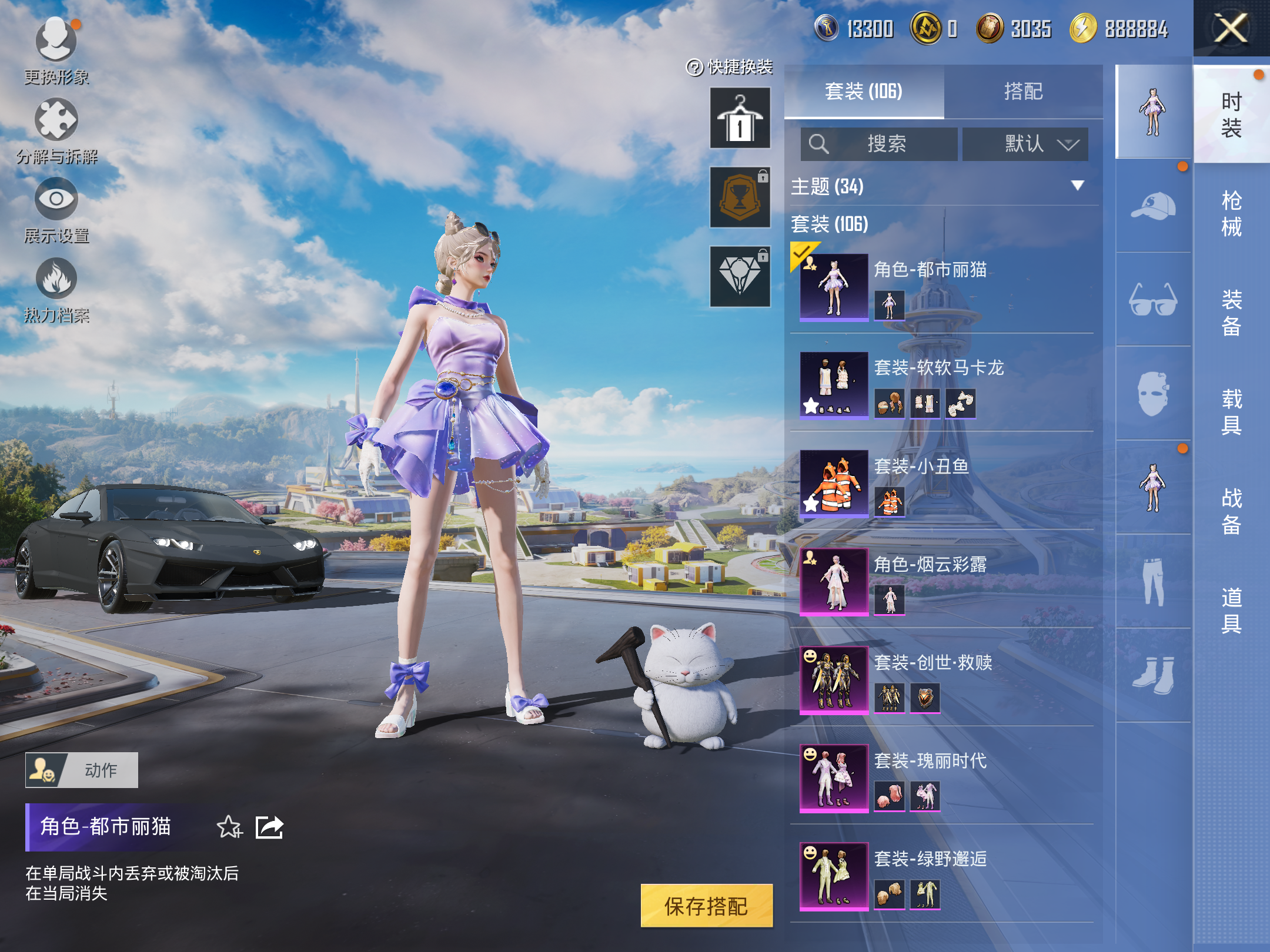 HPCMW3419854和平精英账号详情图6 HPCMW3419854和平精英账号详情图6