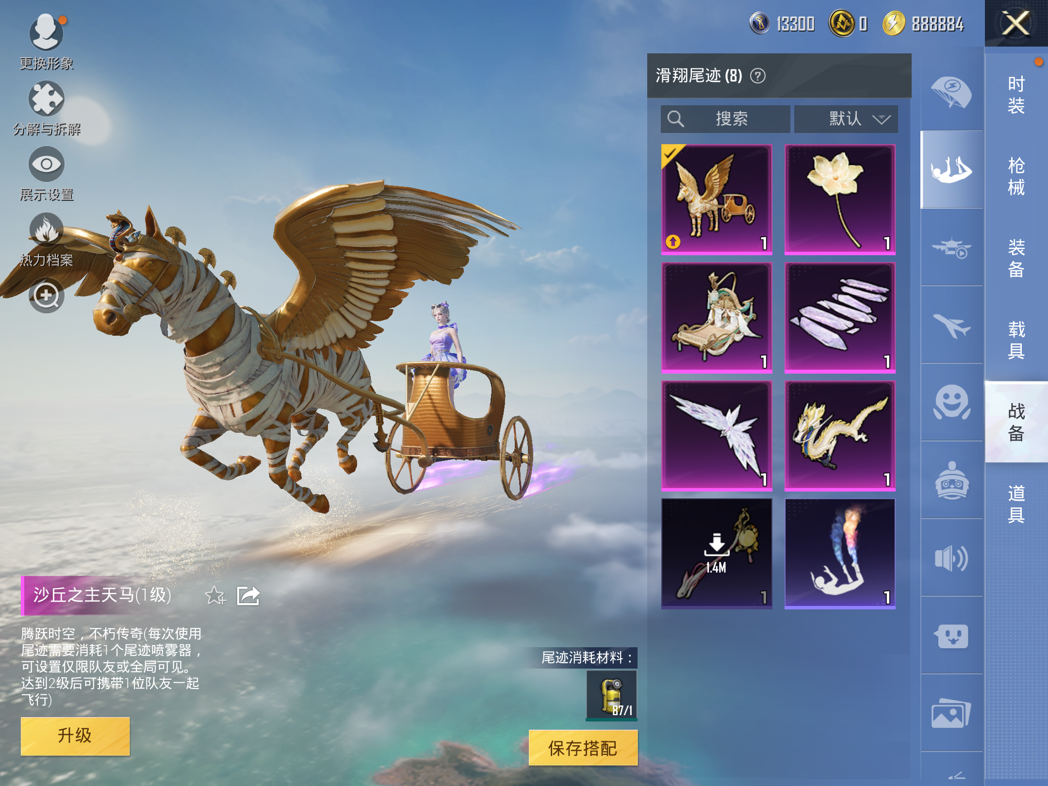 HPCMW3419854和平精英账号详情图5 HPCMW3419854和平精英账号详情图5