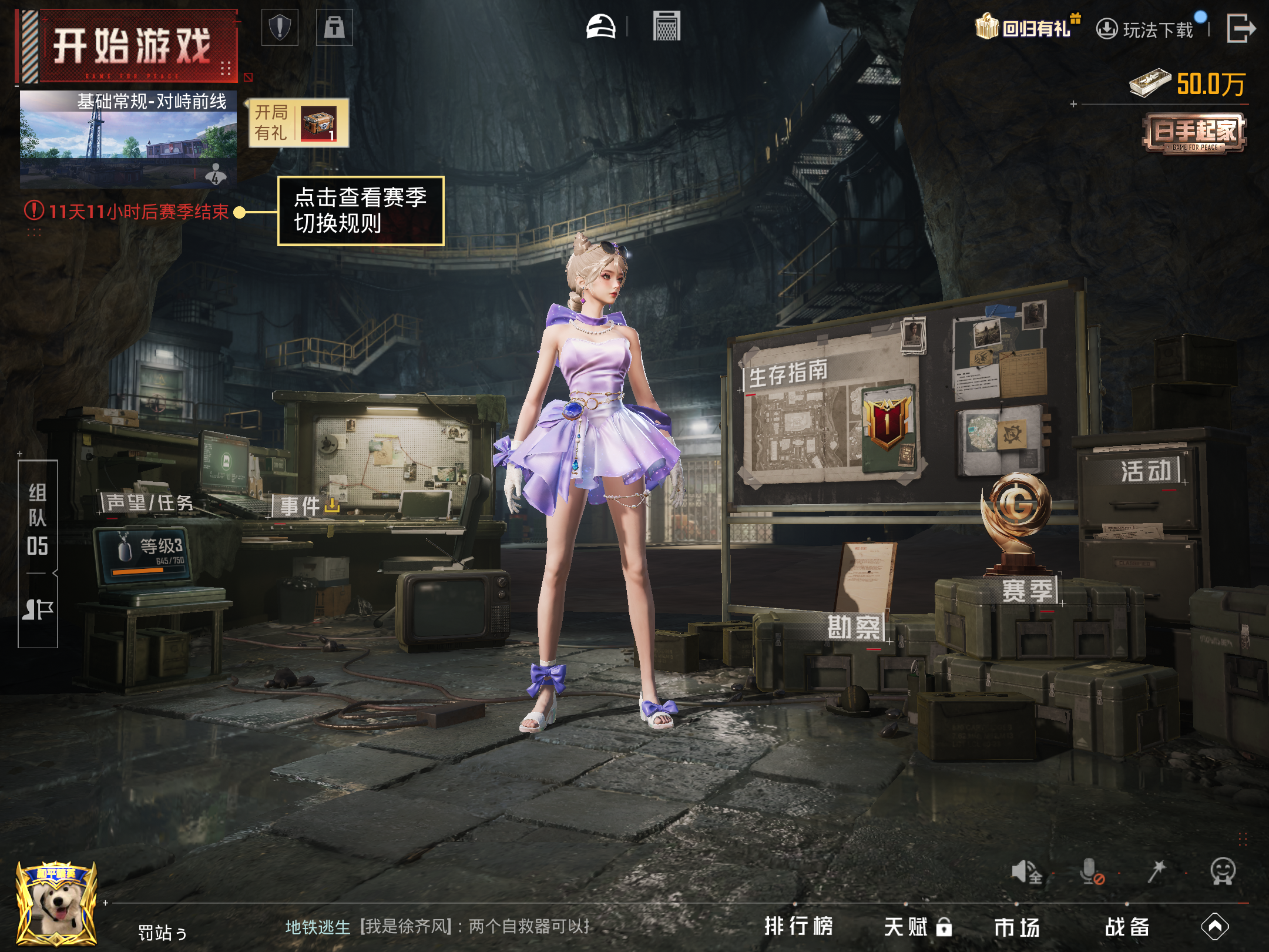 HPCMW3419854和平精英账号详情图16 HPCMW3419854和平精英账号详情图16