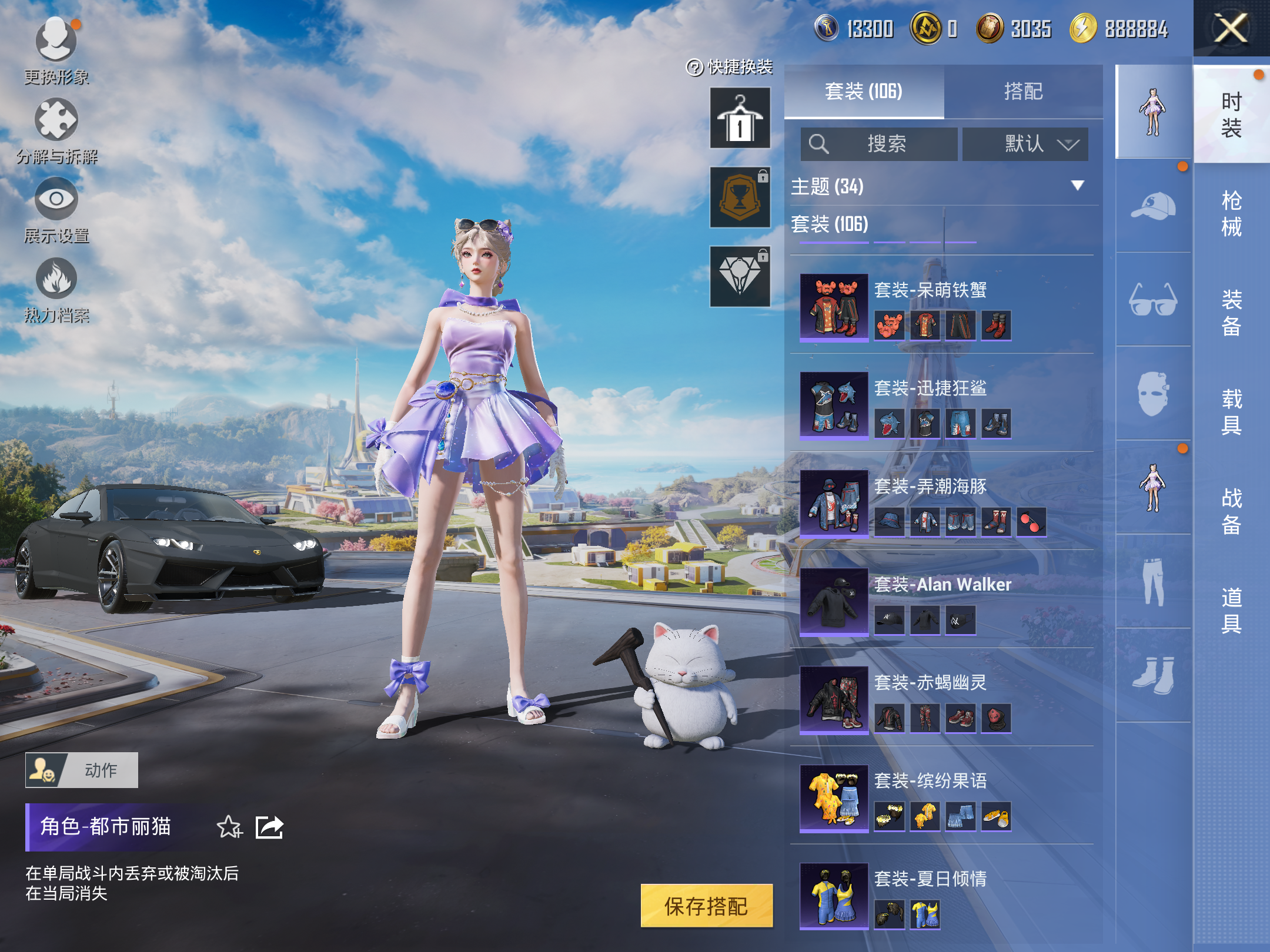 HPCMW3419854和平精英账号详情图9 HPCMW3419854和平精英账号详情图9