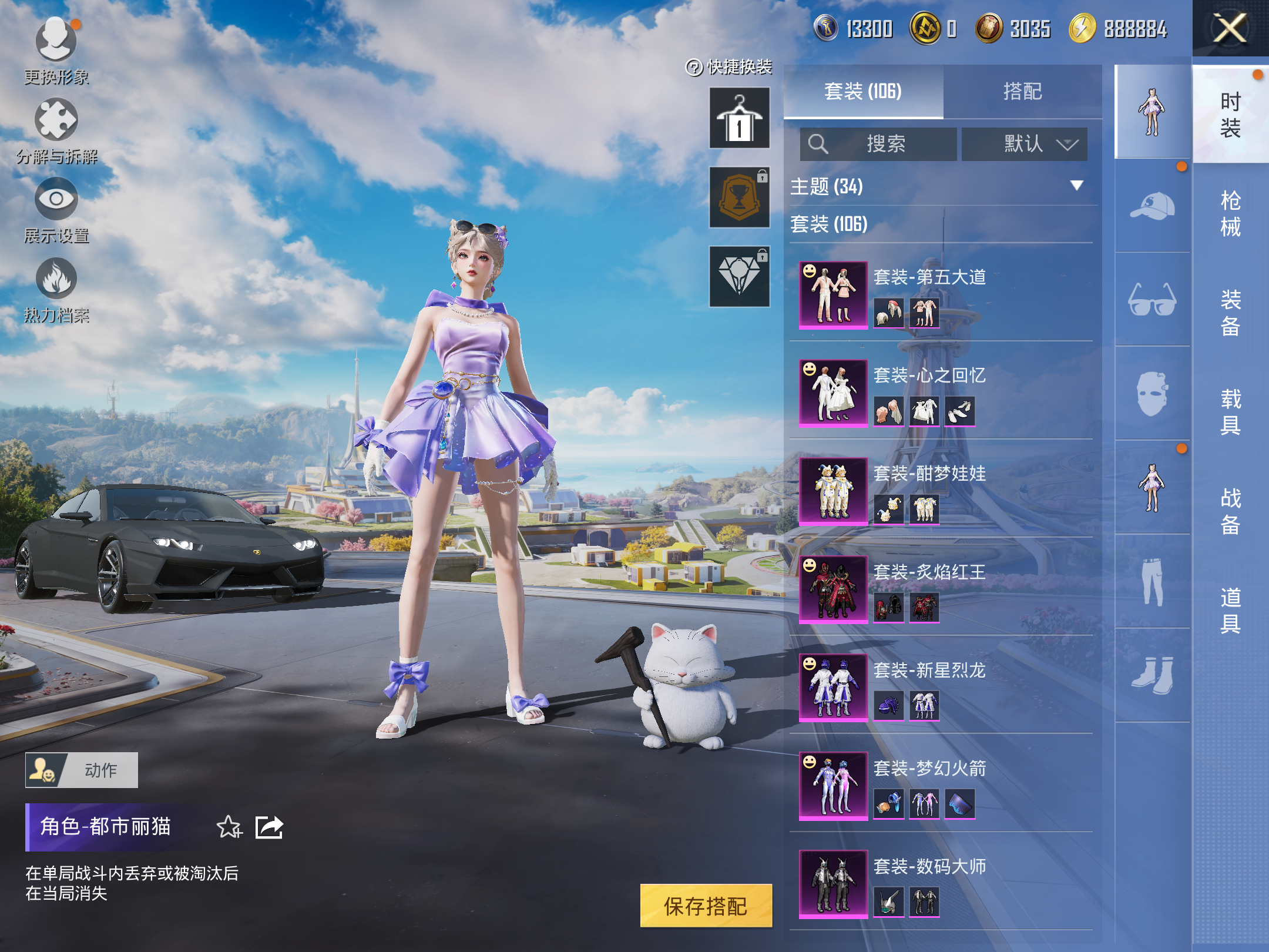 HPCMW3419854和平精英账号详情图10 HPCMW3419854和平精英账号详情图10